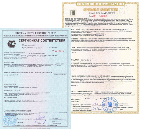 Сертификаты и паспорта на вентиляционное оборудование РУСИЧ