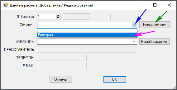 Программа офлайн-подбора вентиляторов РУСИЧ, шаг 4