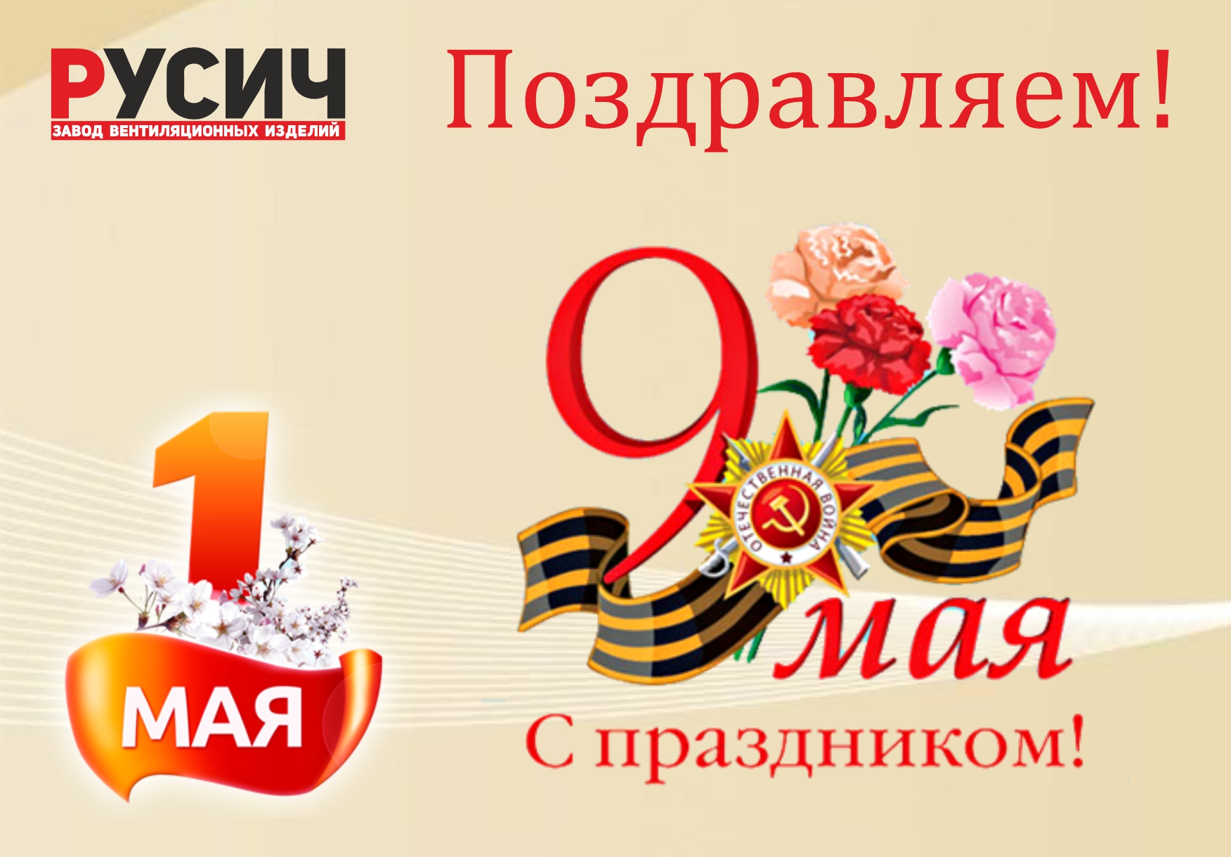 may_days