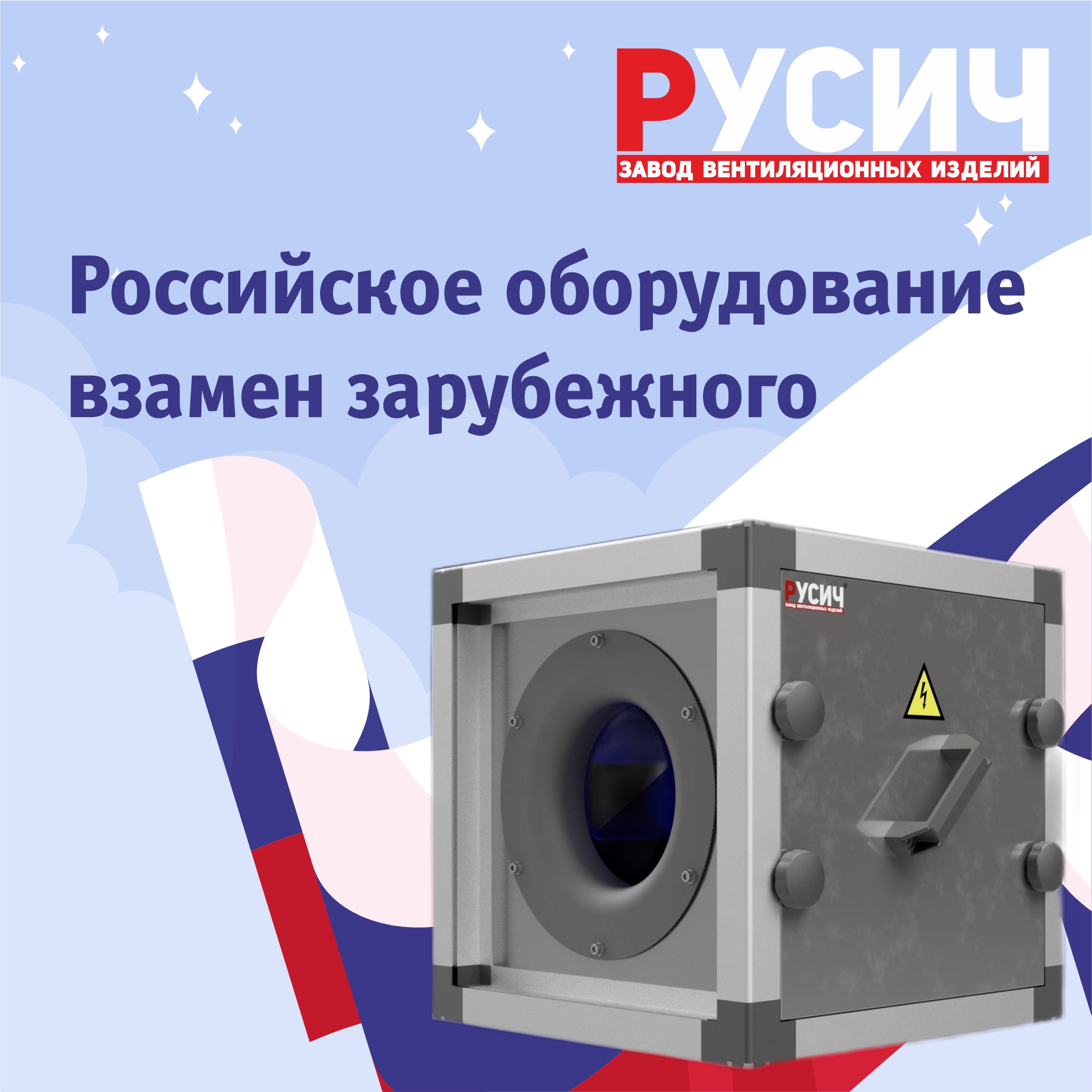 Российское оборудование взамен зарубежного