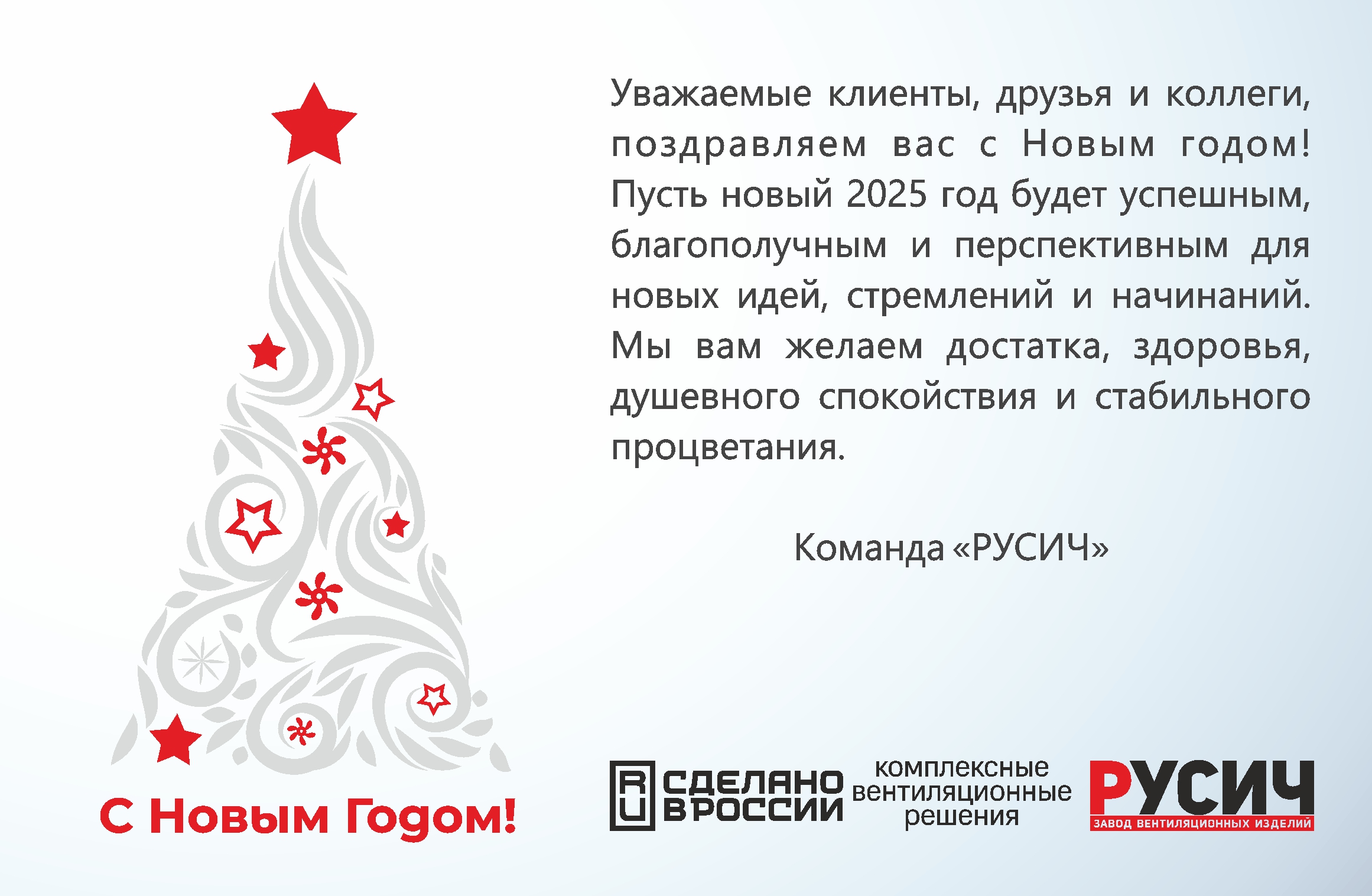 График работы в новогодние праздники