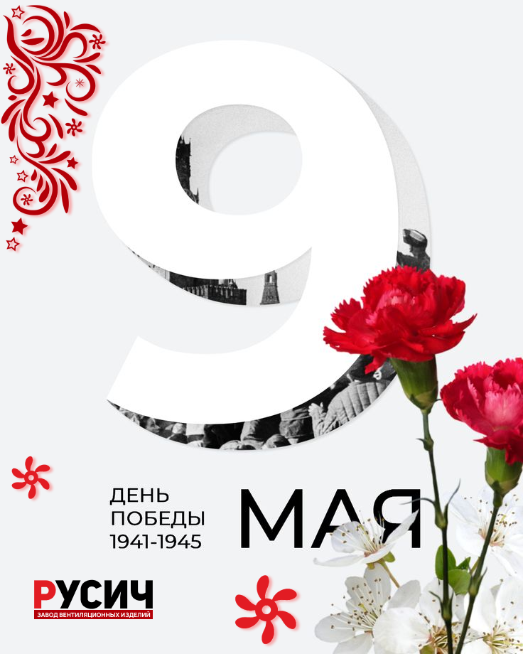 График работы в майские праздники