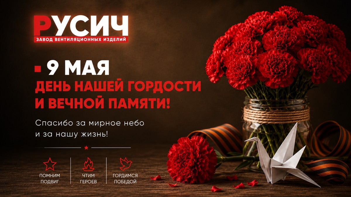 С праздником великой Победы!